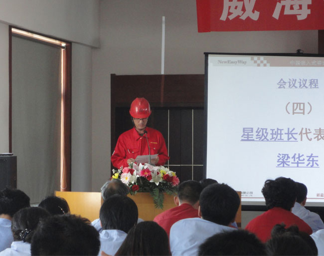 完美体育网页版登录界面星级班组启动大会正式召开.jpg